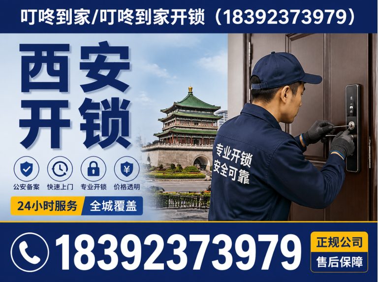 碑林区防盗门维修展示图